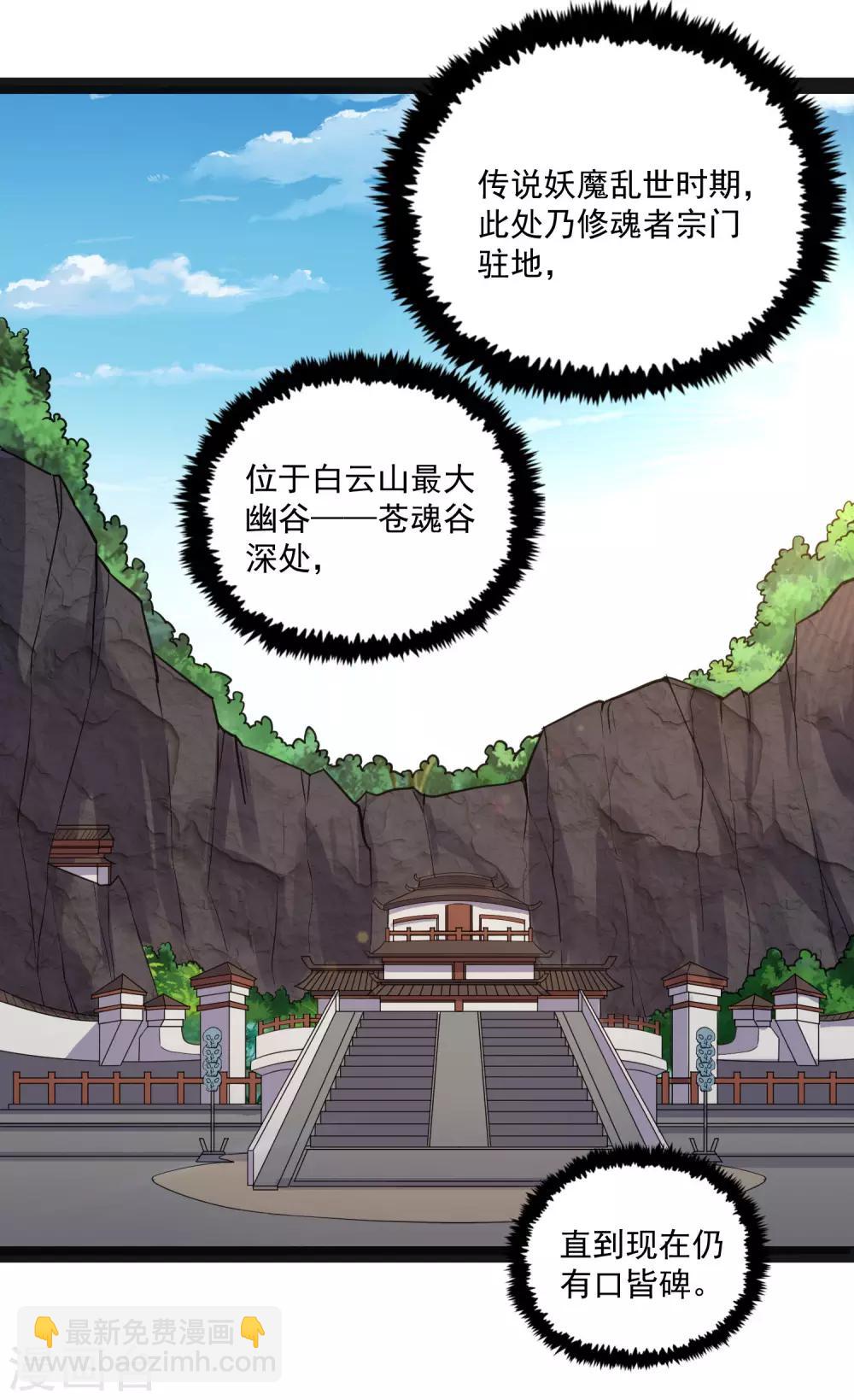 第68话 最后的机会-第68话