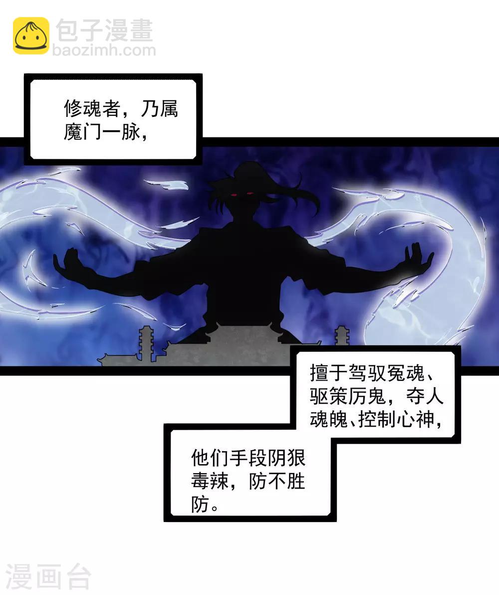 第68话 最后的机会-第68话