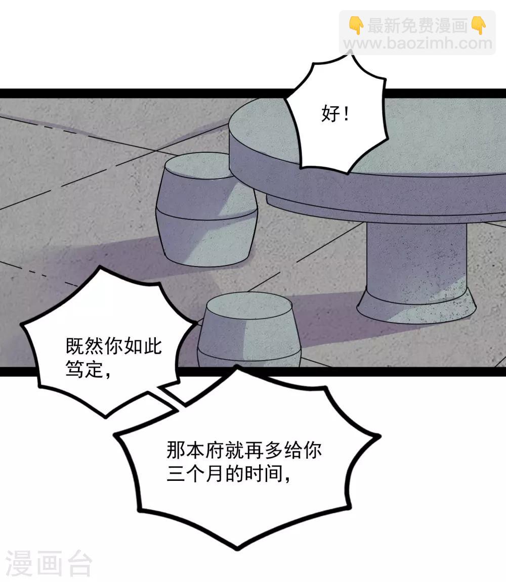 第68话 最后的机会-第68话