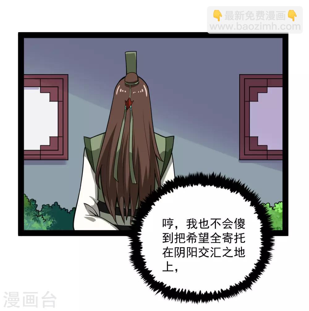 第68话 最后的机会-第68话
