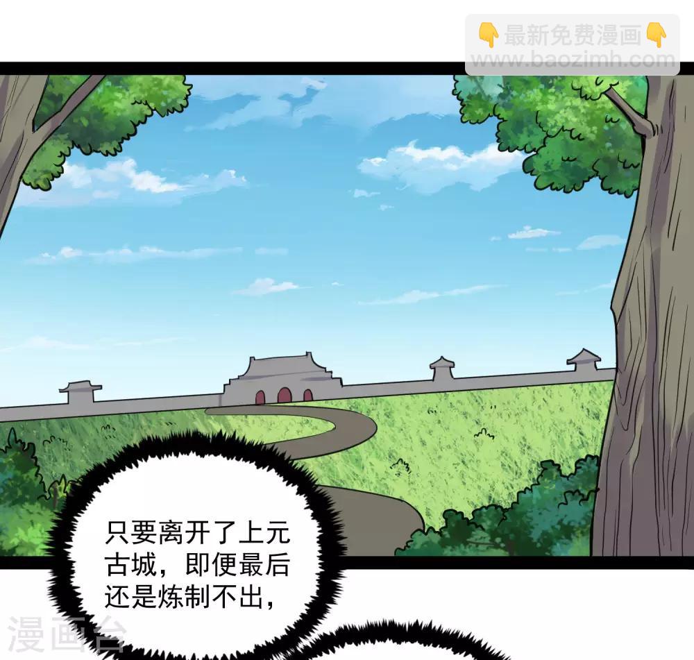 第68话 最后的机会-第68话