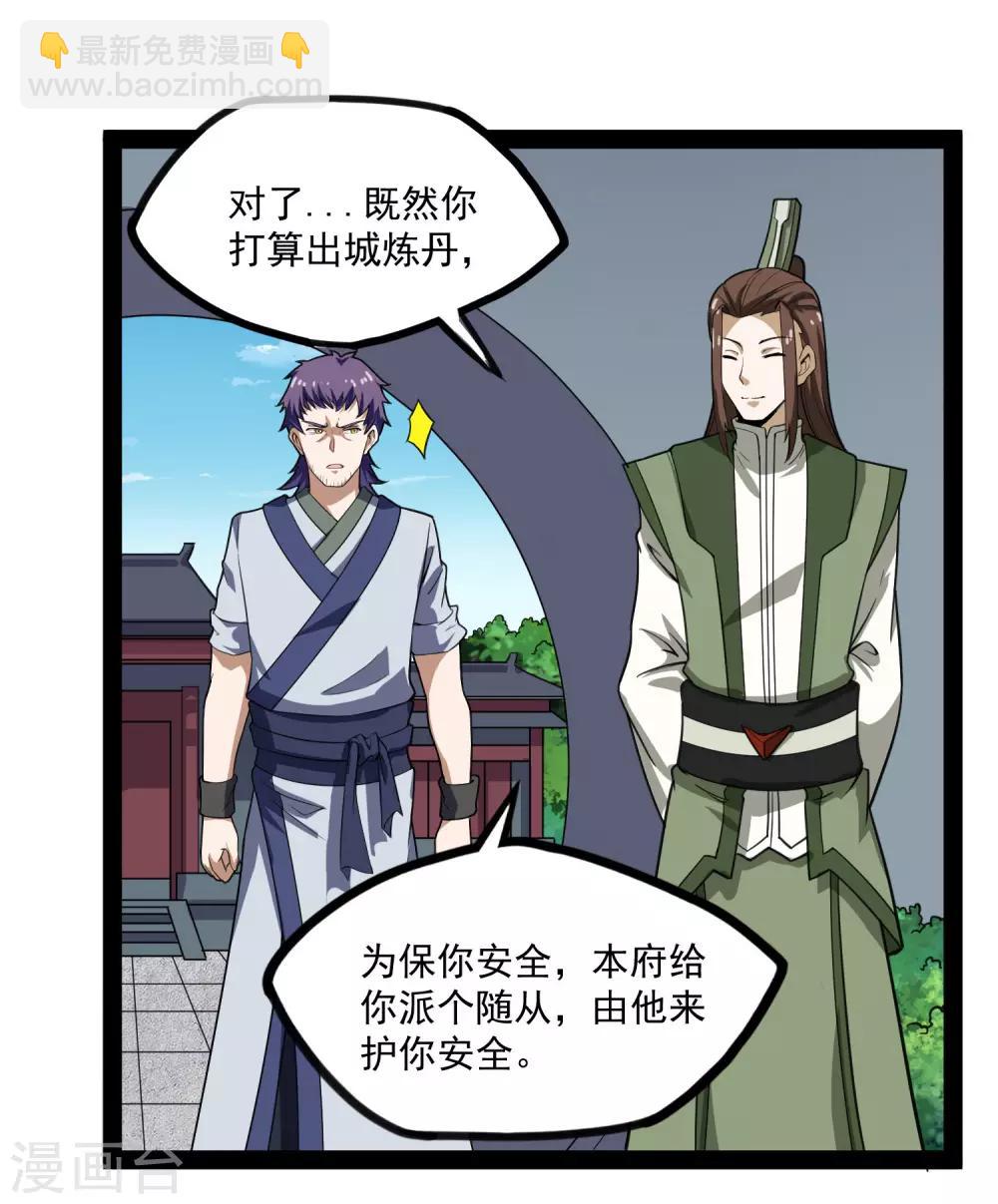 第68话 最后的机会-第68话