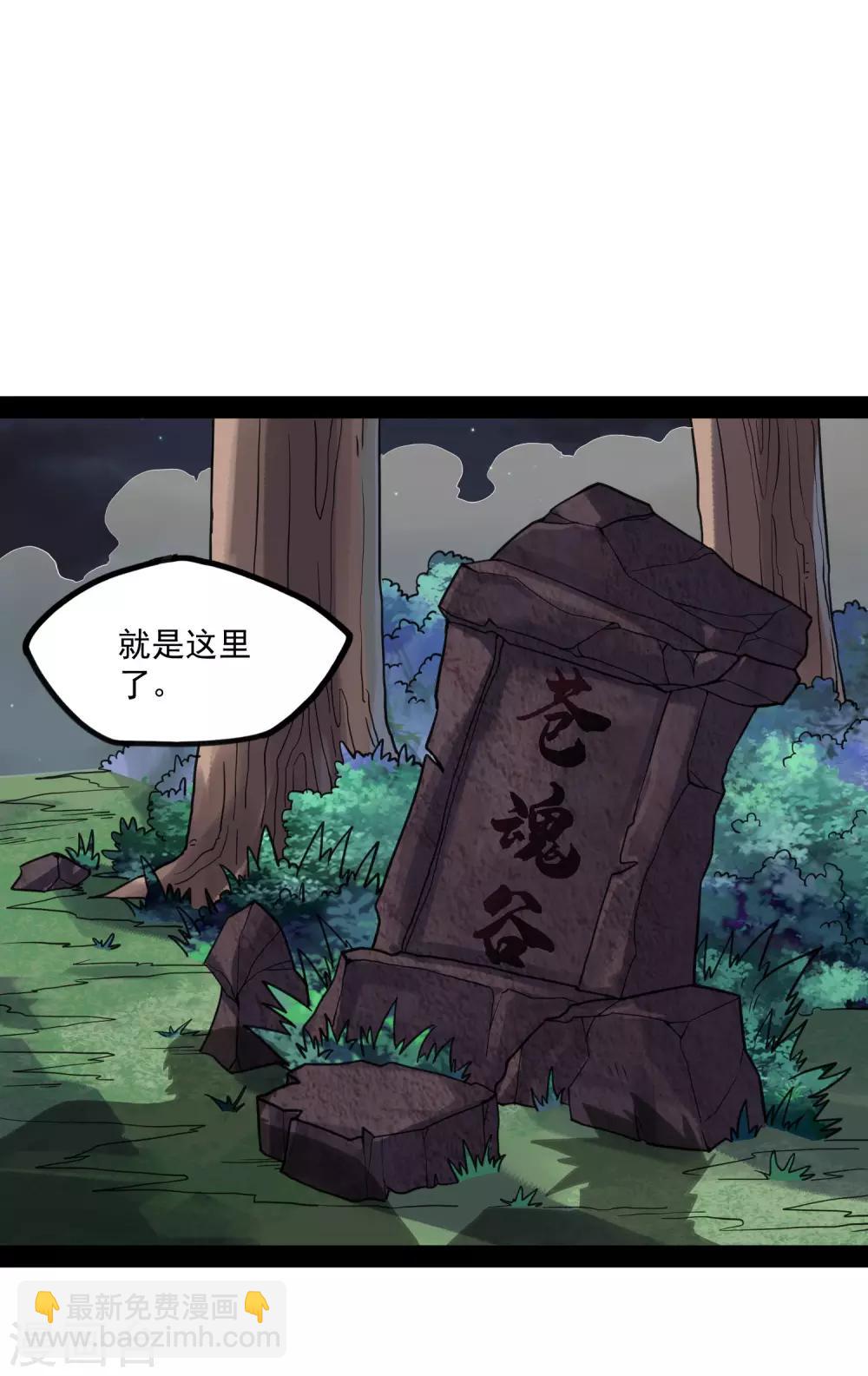 第70话 疑惑-第70话