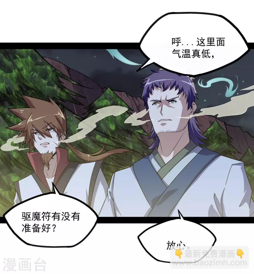 第70话 疑惑-第70话