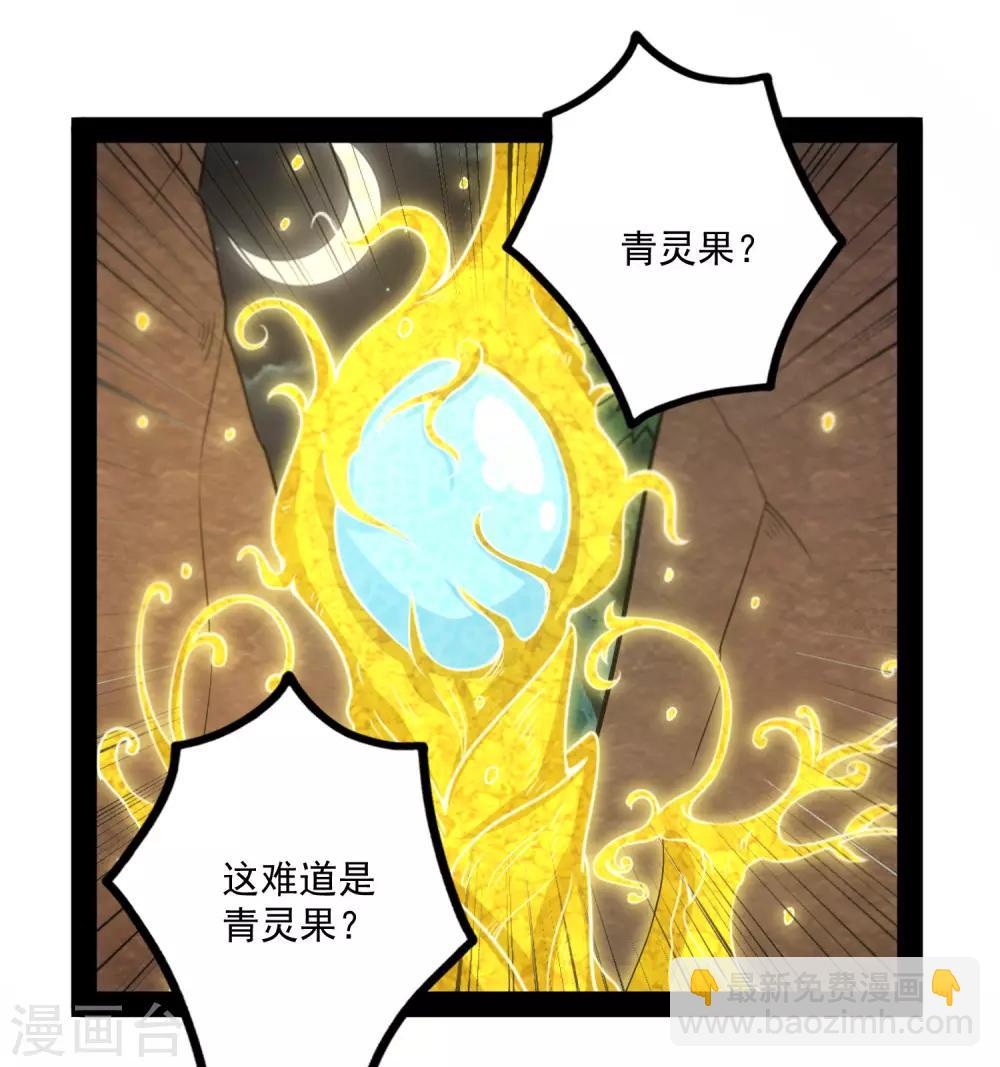第70话 疑惑-第70话