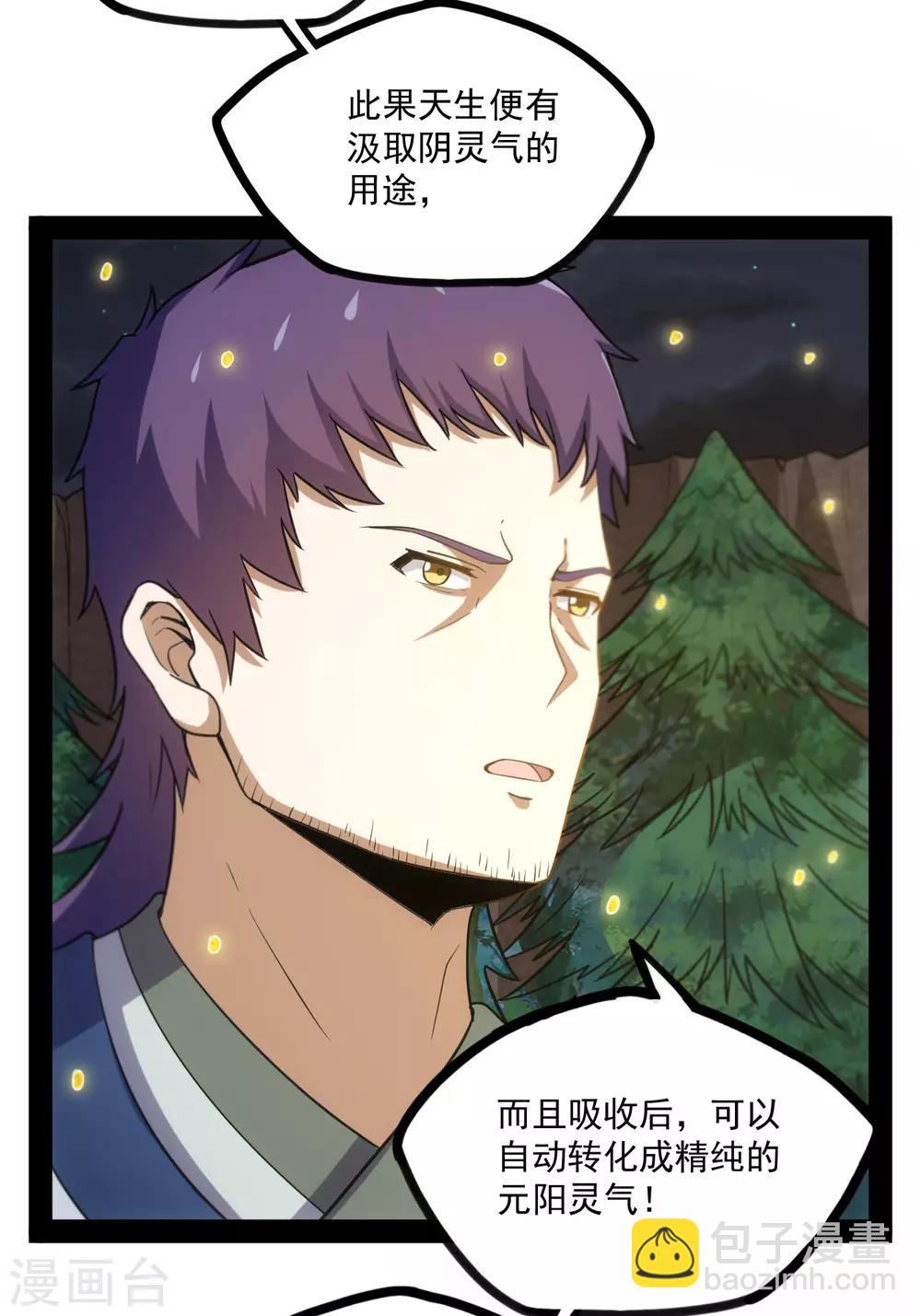 第70话 疑惑-第70话