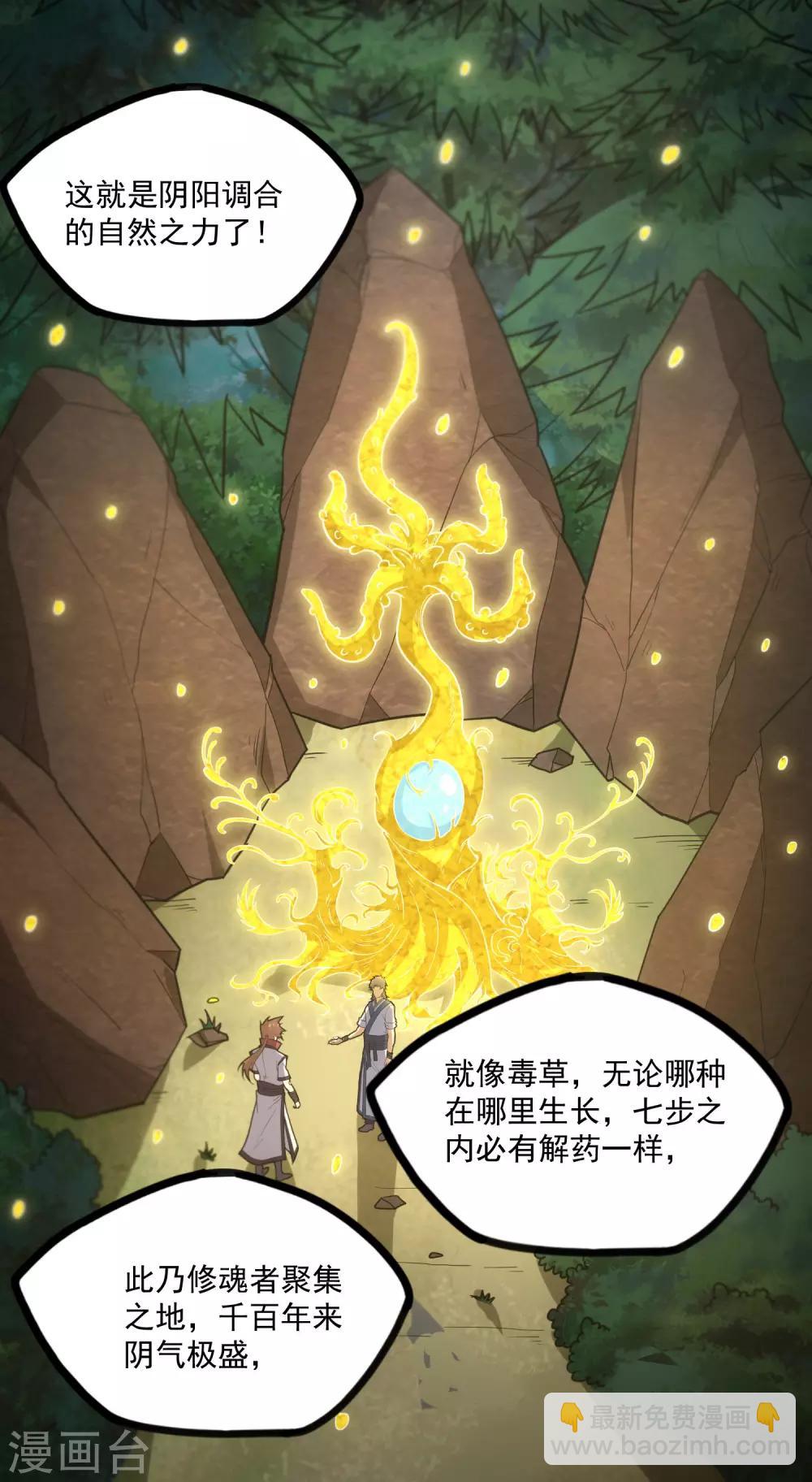第70话 疑惑-第70话
