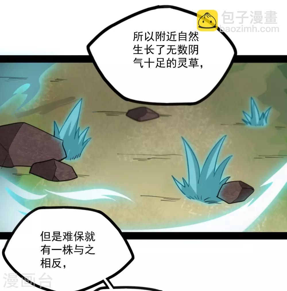 第70话 疑惑-第70话