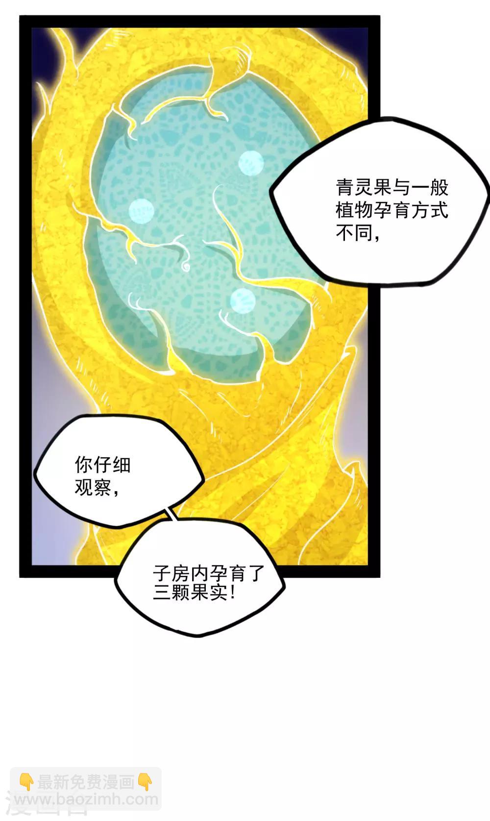 第70话 疑惑-第70话