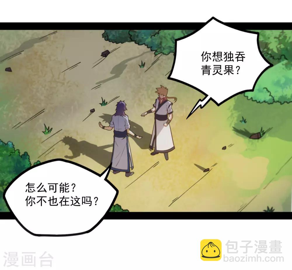 第70话 疑惑-第70话