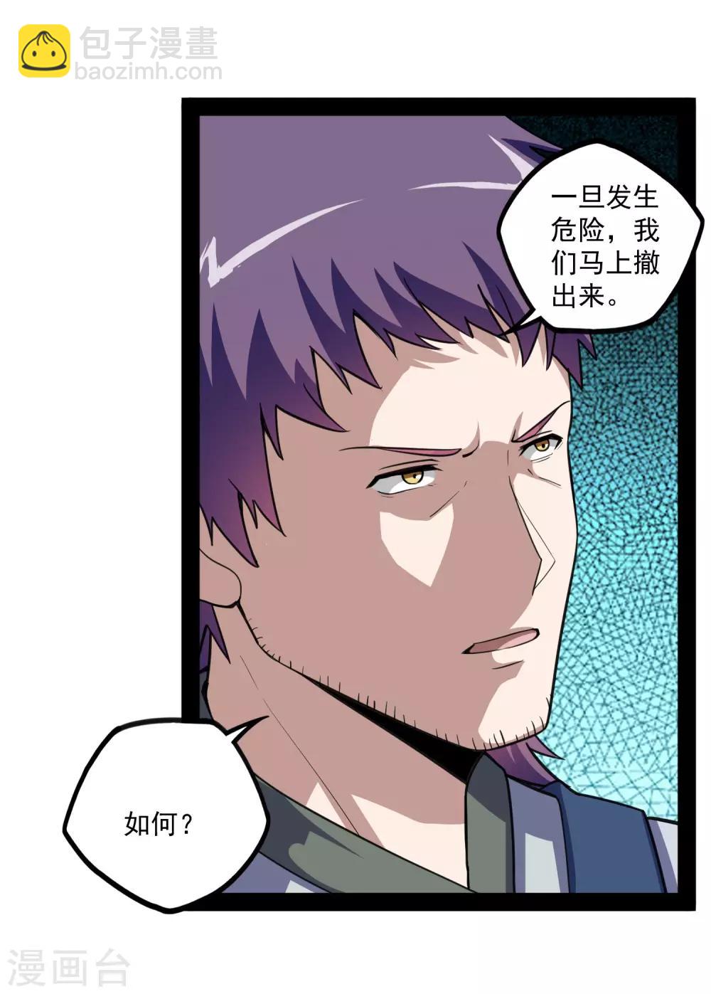 第70话 疑惑-第70话