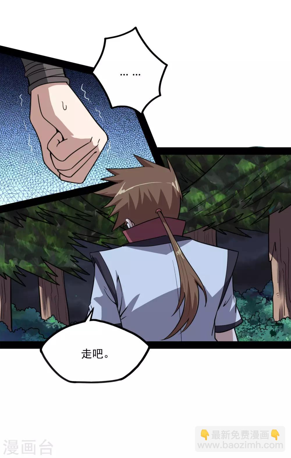 第70话 疑惑-第70话