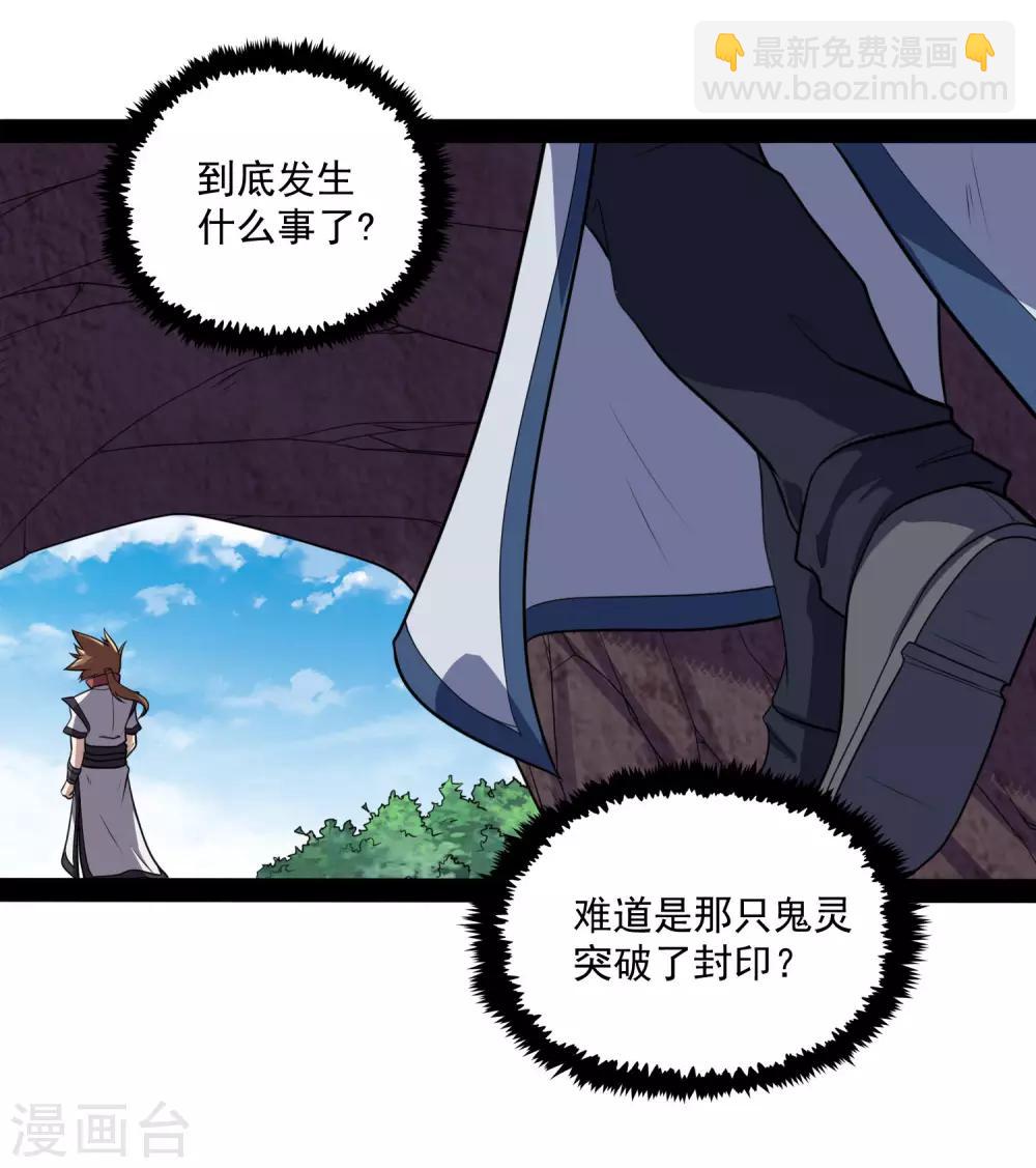 第72话 疑惑-第72话