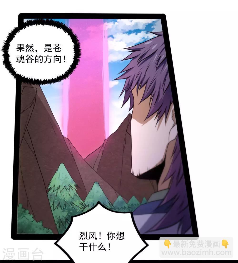 第72话 疑惑-第72话