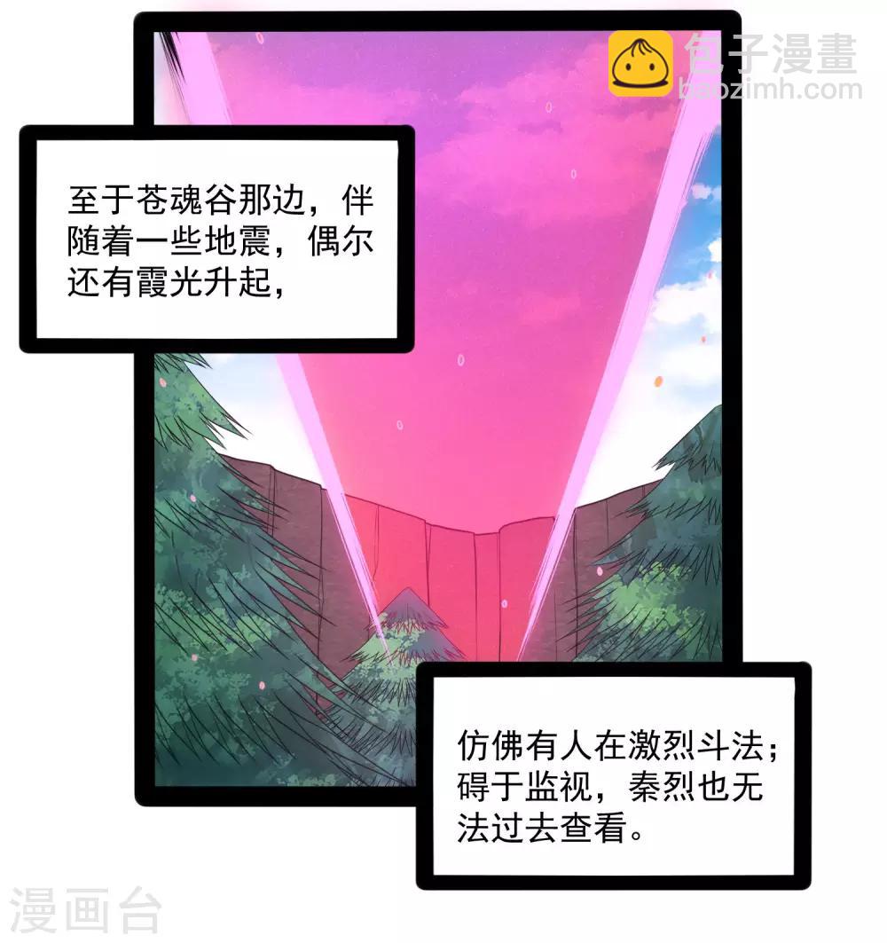 第72话 疑惑-第72话