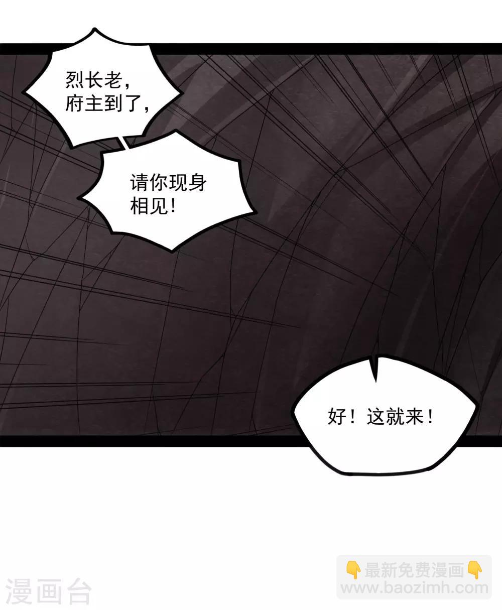 第72话 疑惑-第72话