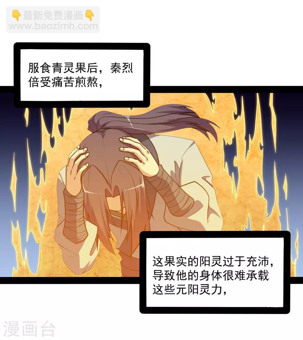 第72话 疑惑-第72话