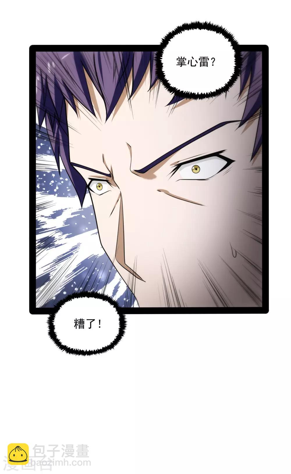 第72话 疑惑-第72话