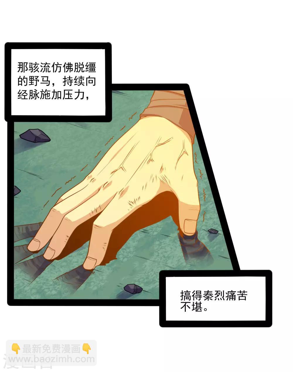 第72话 疑惑-第72话