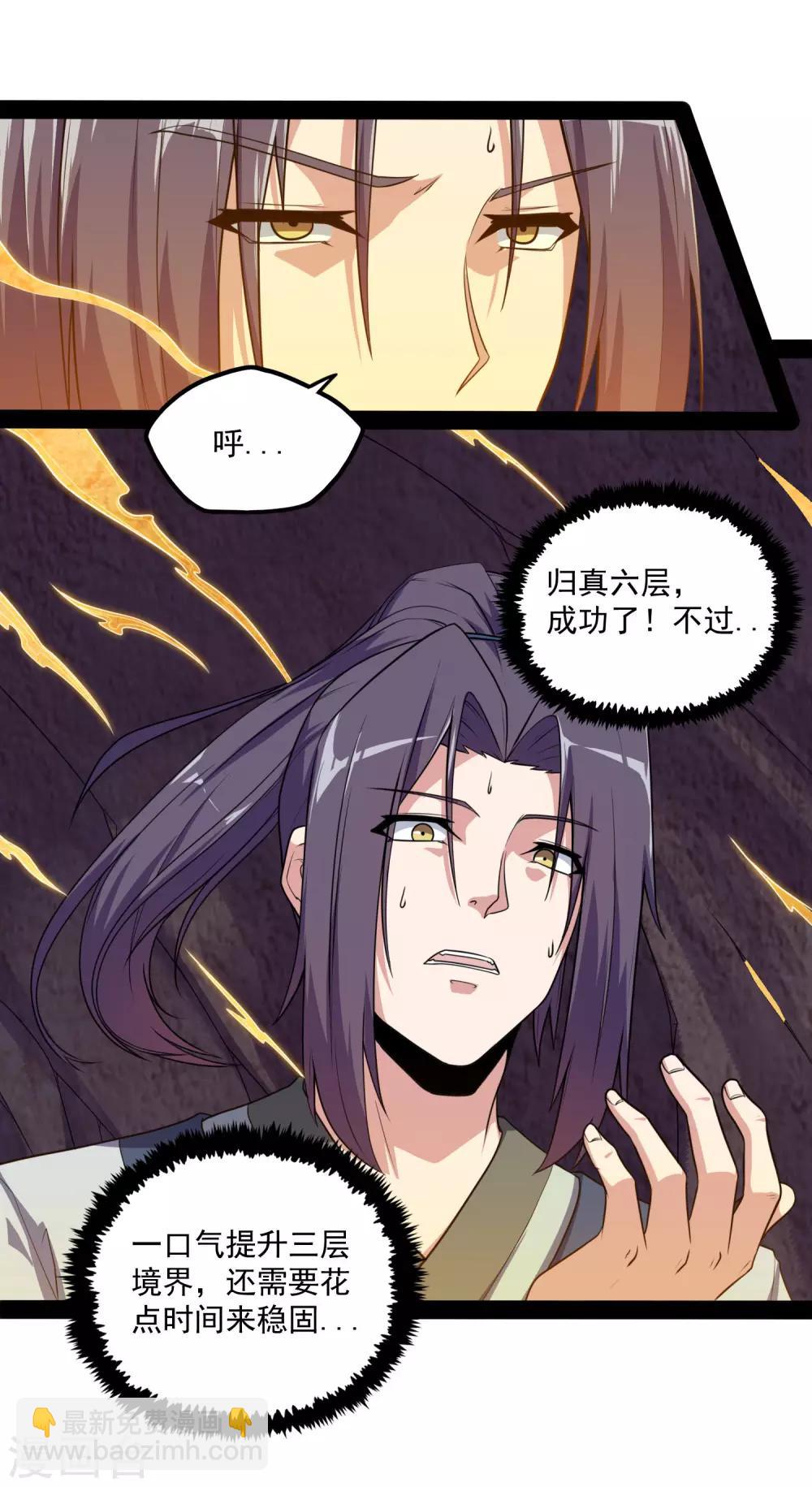 第72话 疑惑-第72话