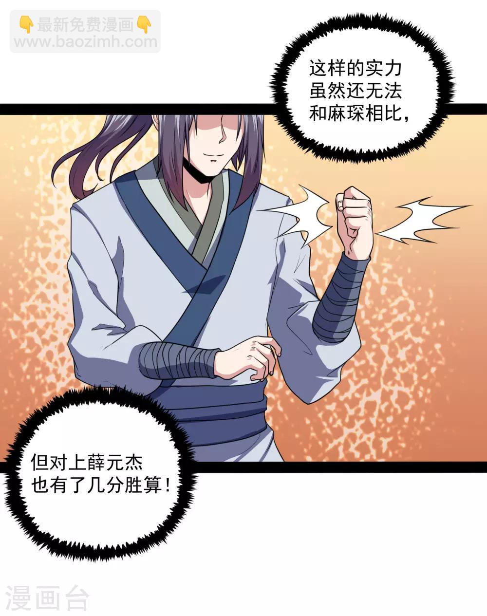 第72话 疑惑-第72话
