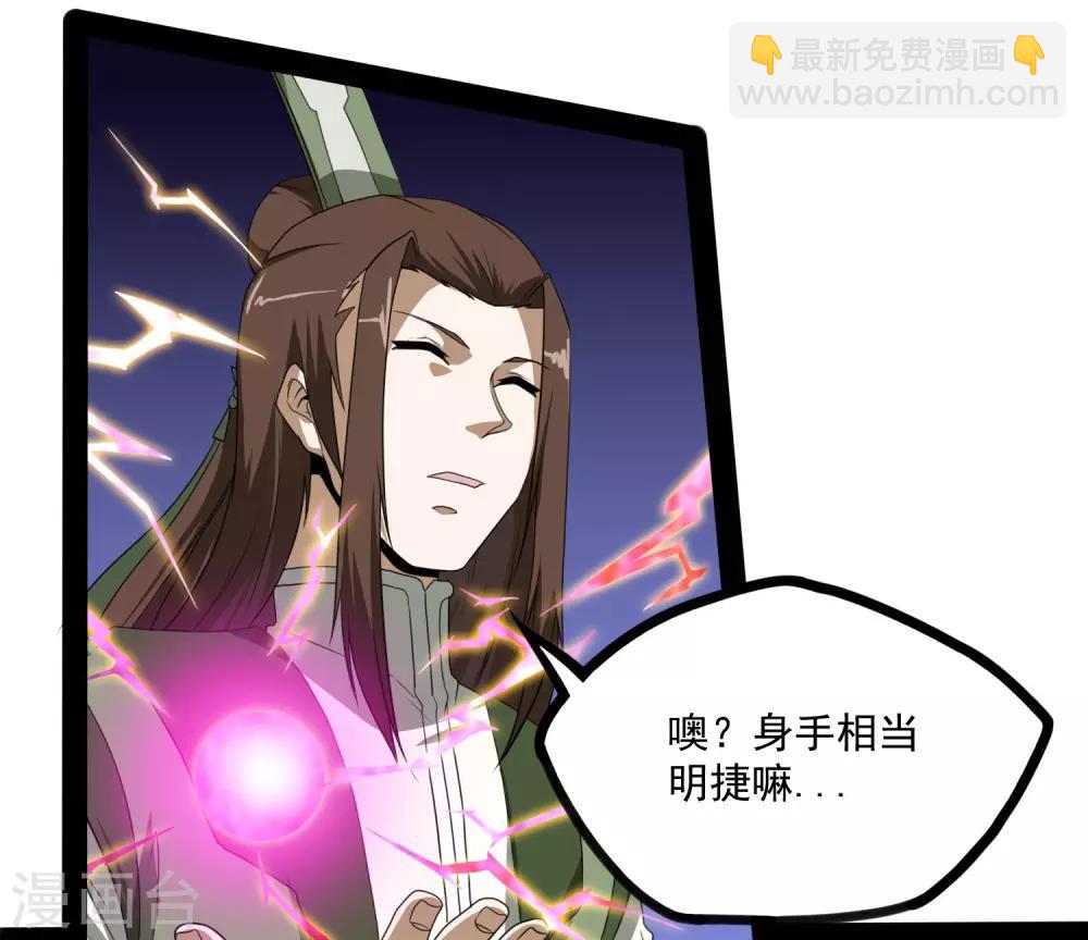 第74话 开战-第74话