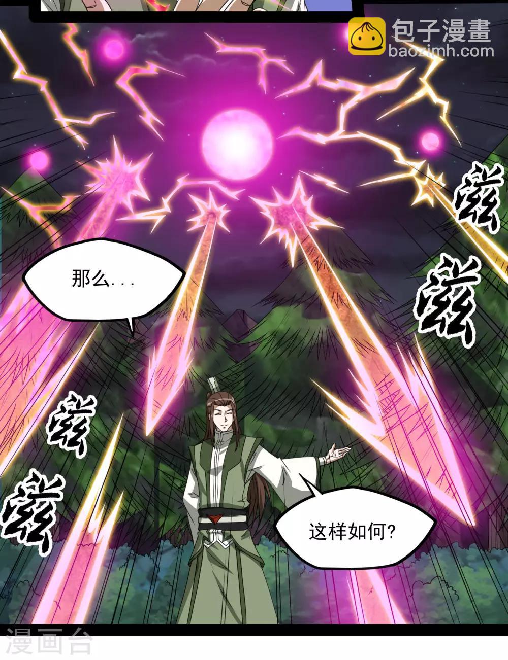 第74话 开战-第74话