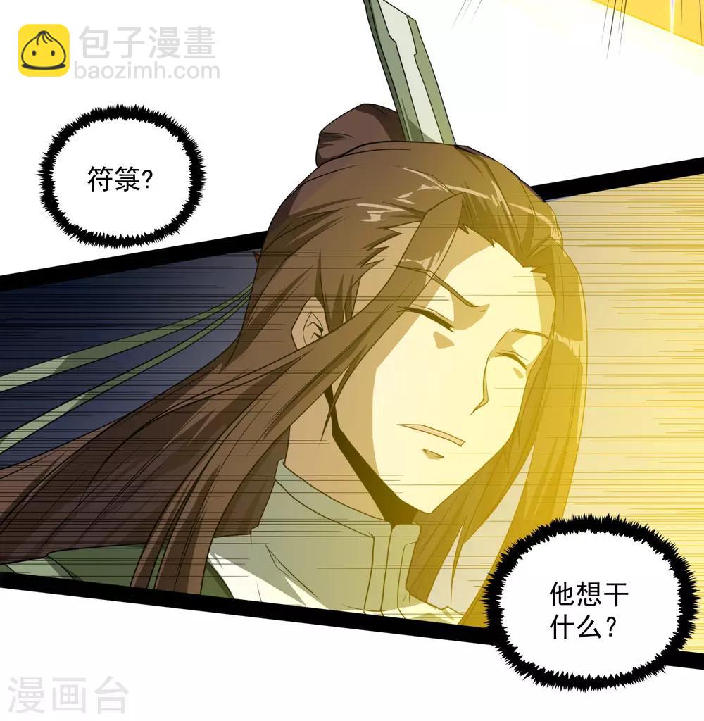 第74话 开战-第74话