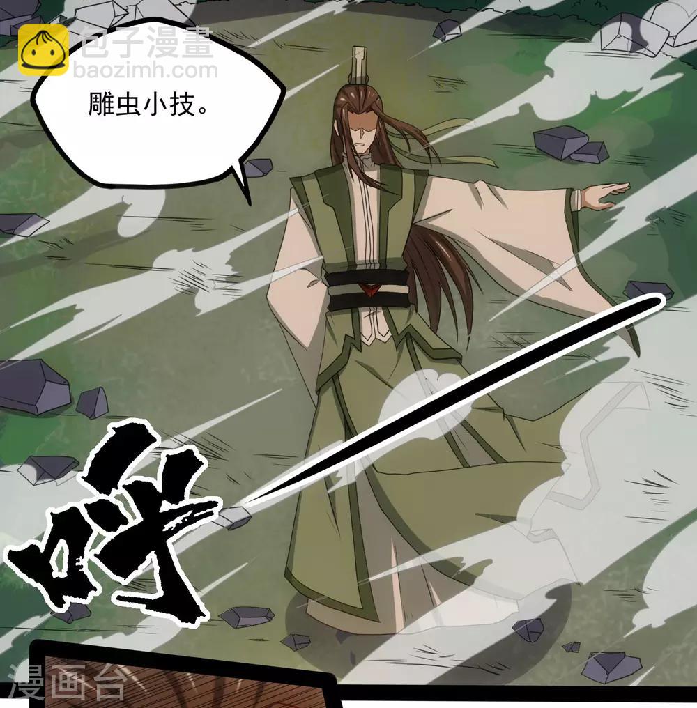 第74话 开战-第74话