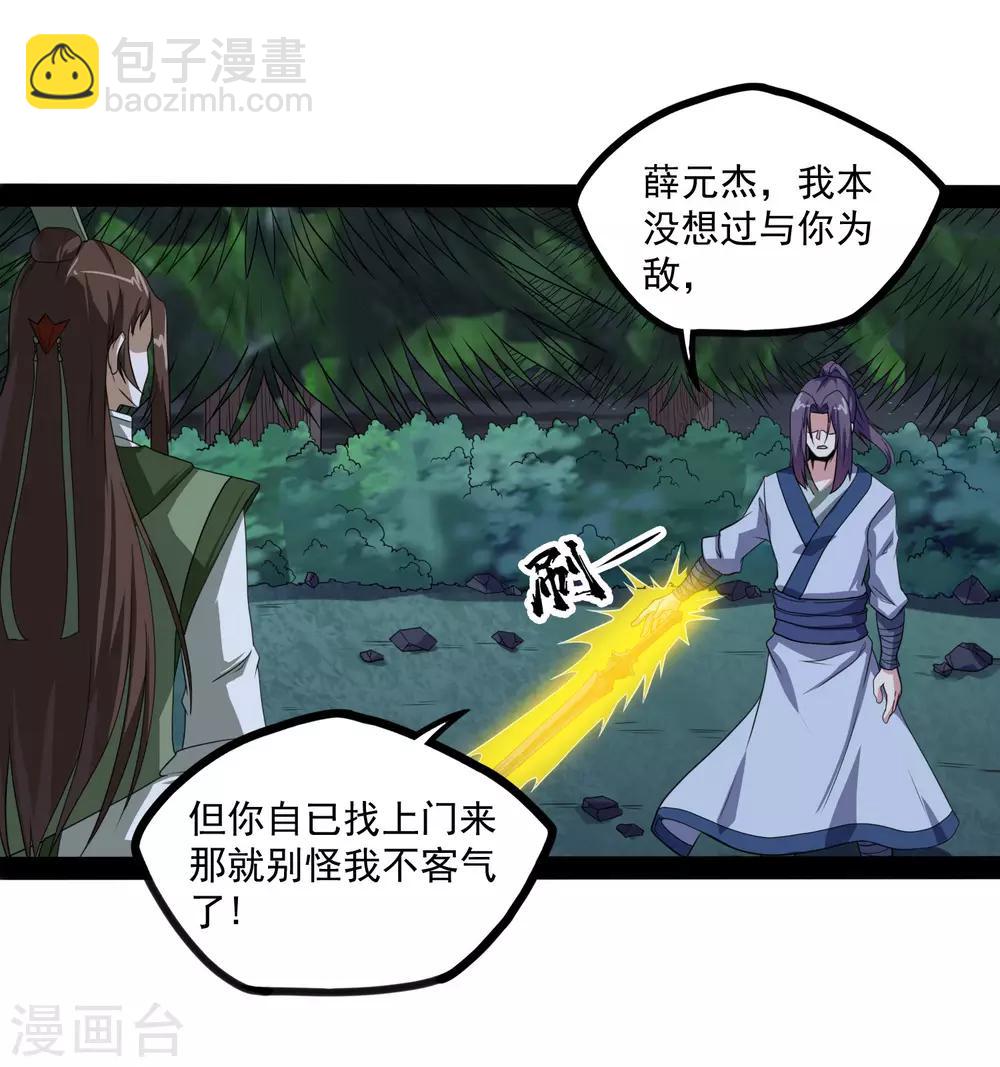 第74话 开战-第74话