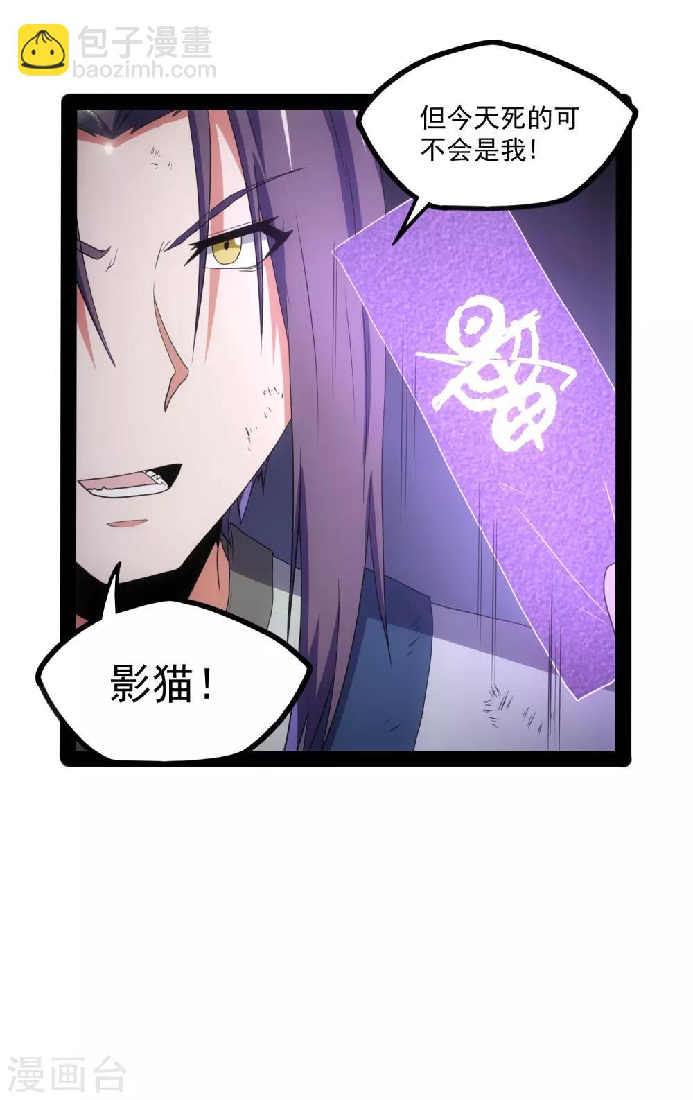 第74话 开战-第74话