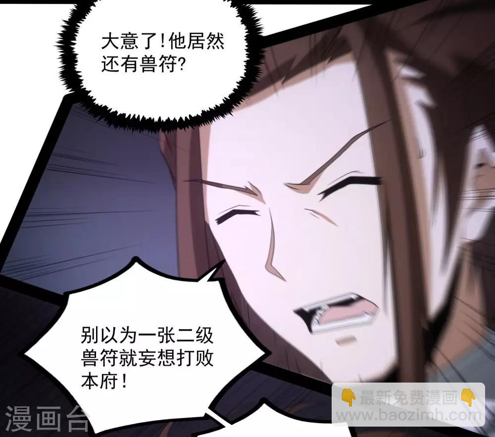 第74话 开战-第74话