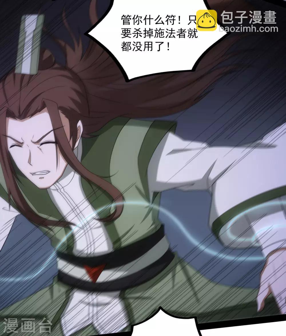第74话 开战-第74话