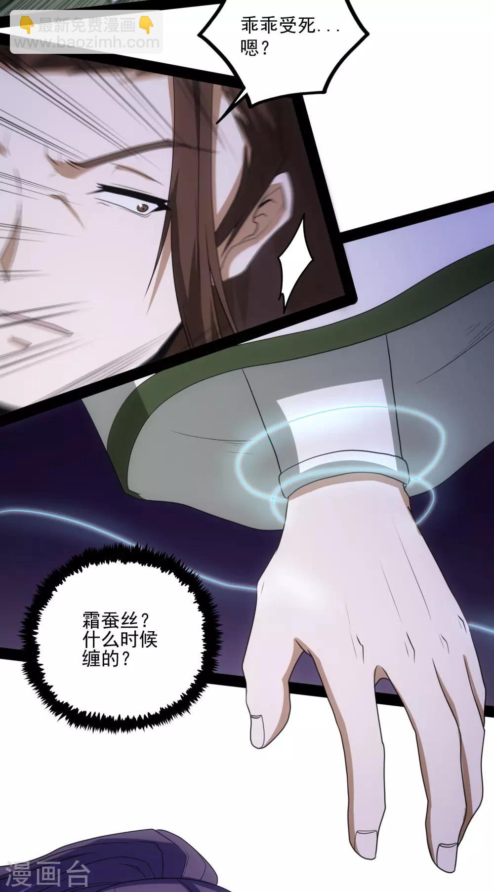第74话 开战-第74话