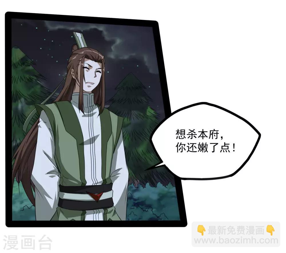 第74话 开战-第74话