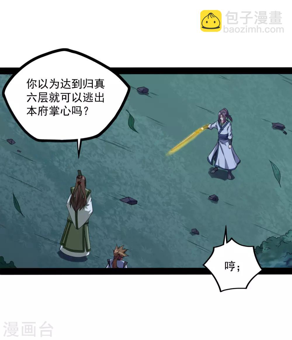 第74话 开战-第74话