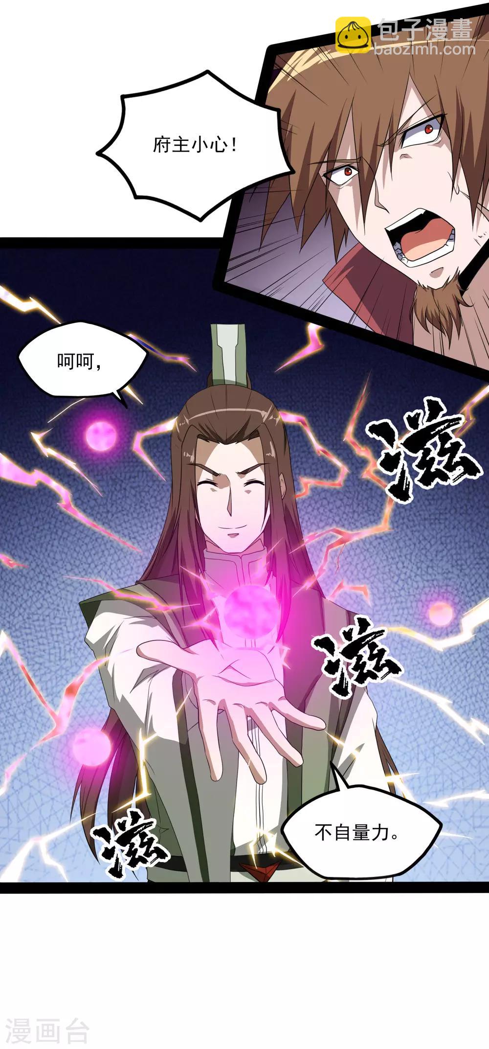 第74话 开战-第74话