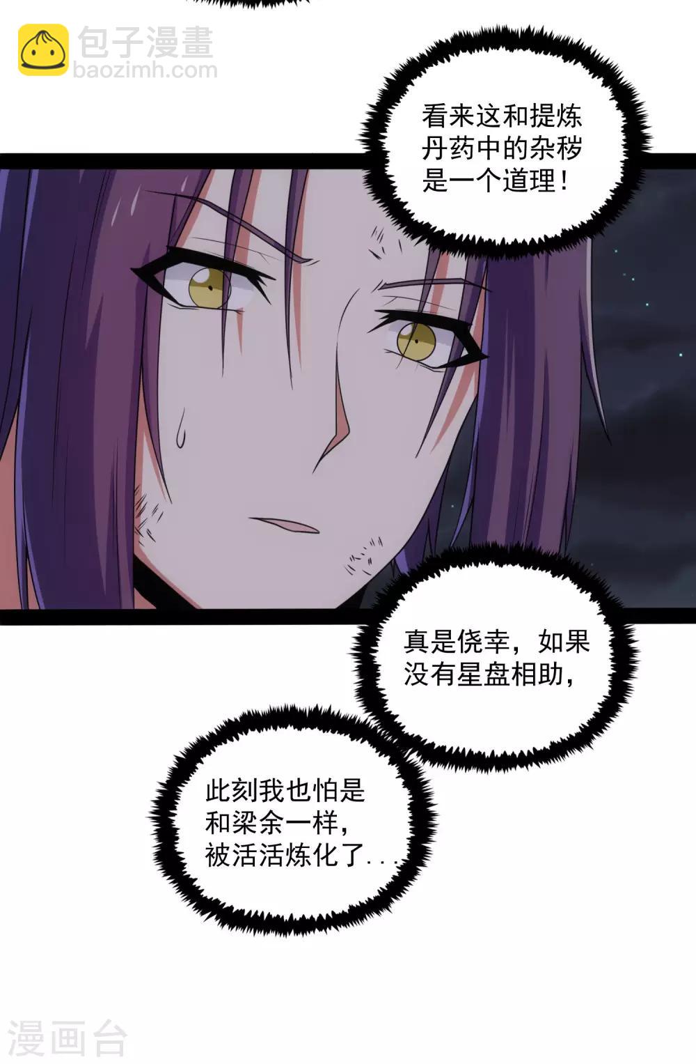 第76话 失败-第76话