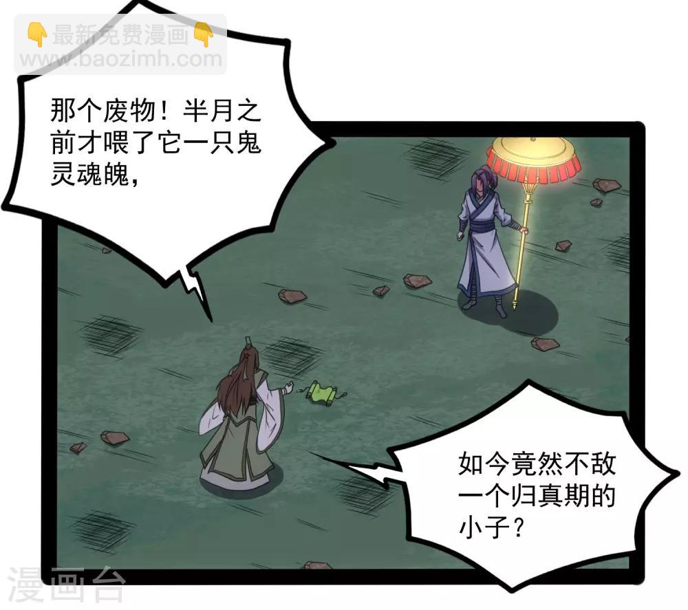 第76话 失败-第76话