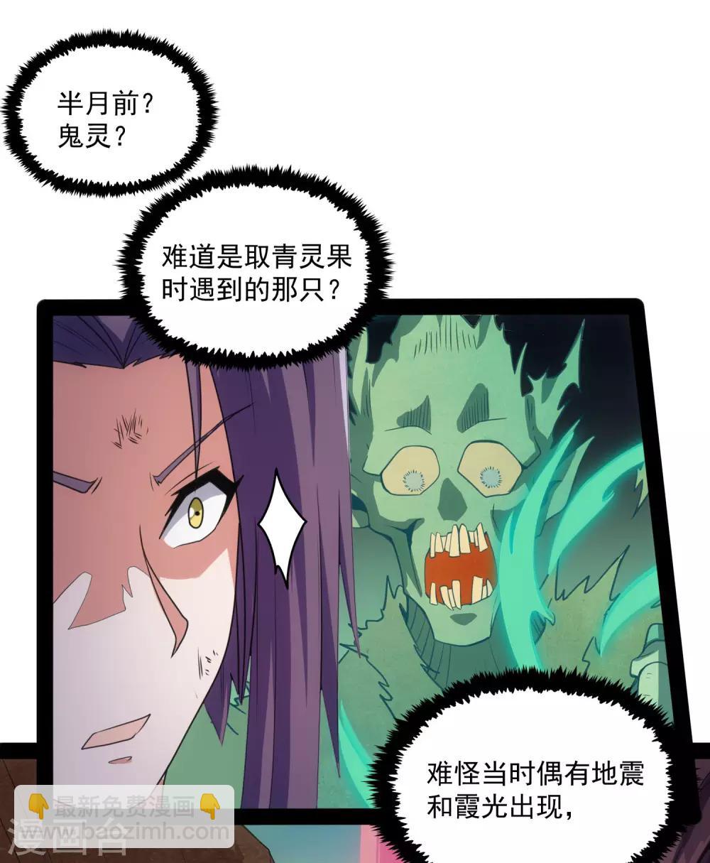 第76话 失败-第76话