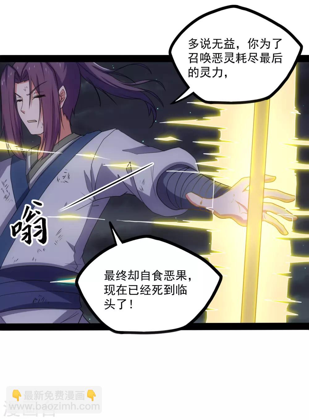 第76话 失败-第76话