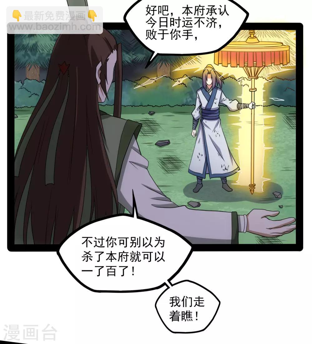 第76话 失败-第76话