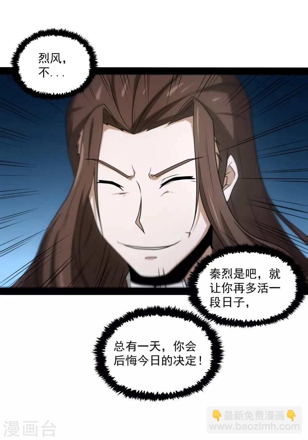 第76话 失败-第76话