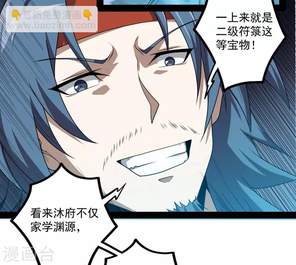第78话 大快人心-第78话