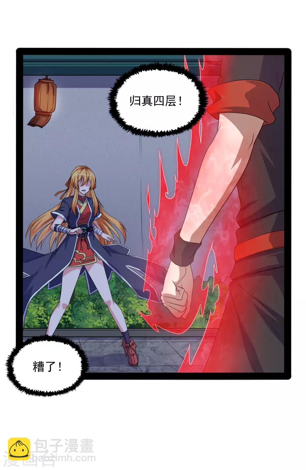 第78话 大快人心-第78话