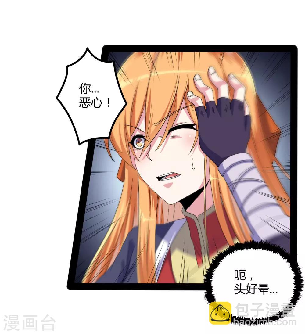 第78话 大快人心-第78话