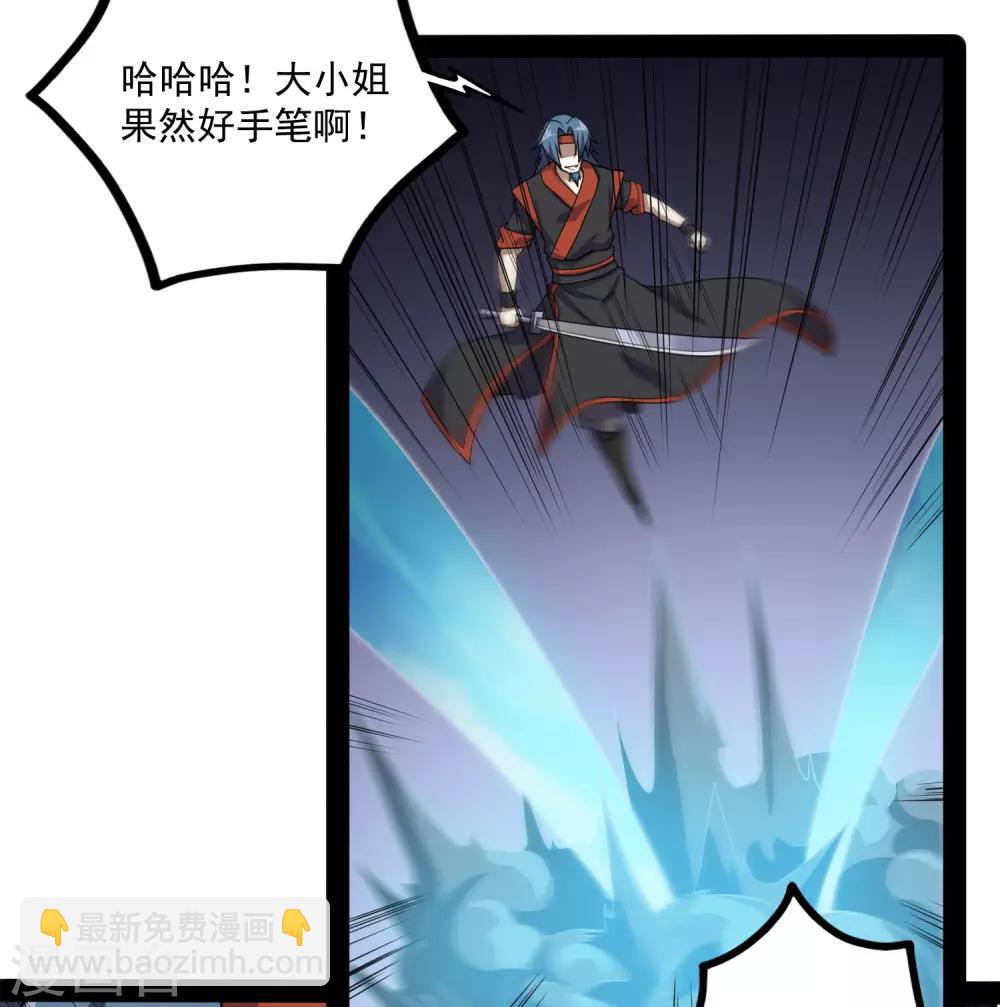第78话 大快人心-第78话