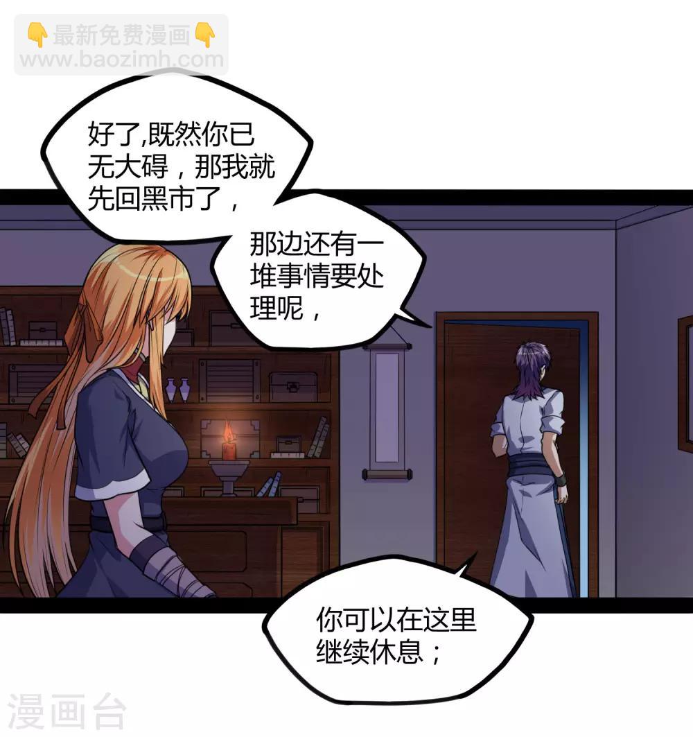 第80话 你到底是什么人？-第80话