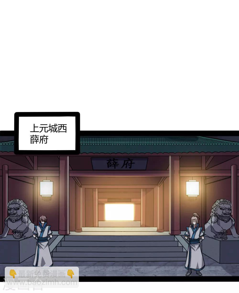 第80话 你到底是什么人？-第80话