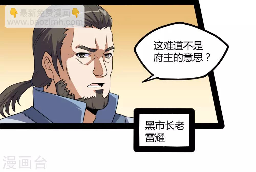 第80话 你到底是什么人？-第80话